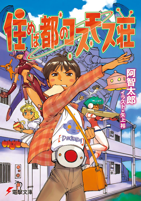 Boku no Hero Academia the Movie 1: Futari no Hero - Episódios - Saikô Animes