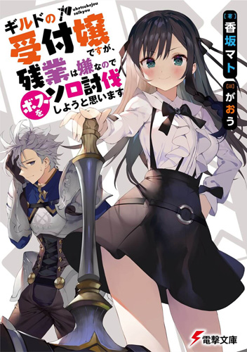 Unnamed Memory Light Novel Confirms 2023 Anime