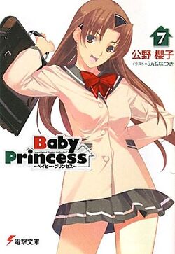 Baby Princess, Dengeki Wiki