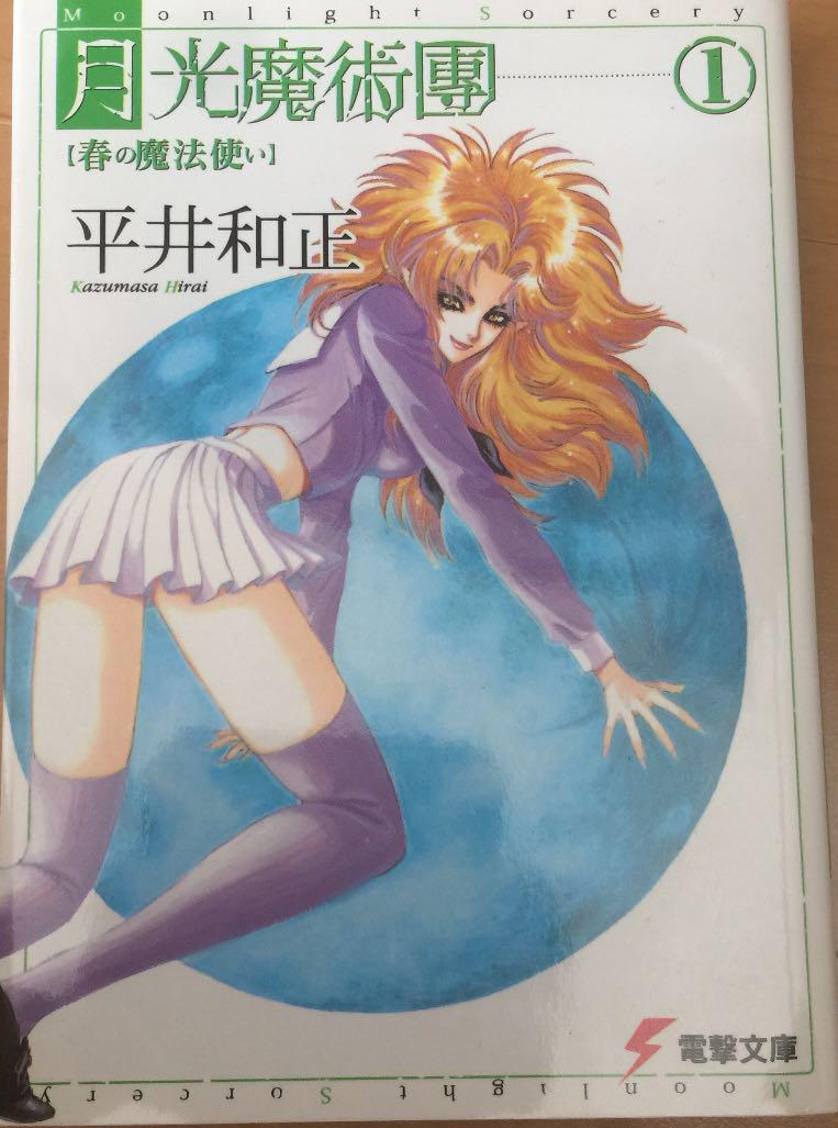 Yuusha Shoukan ni Makikomareta Kedo, Isekai wa Heiwa Deshita 8 – Japanese  Book Store