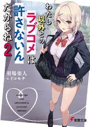 Dengeki Bunko January 21 Dengeki Wiki Fandom