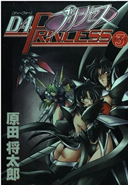 D4 Princess Dengeki Wiki Fandom