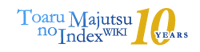 Toaru Majutsu no Index Wiki