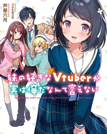 Imouto No Suki Na Vtuber Ga Jitsu Wa Ore Da Nante Ienai Dengeki Wiki Fandom