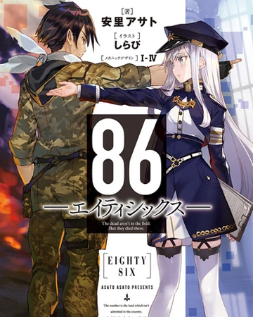 86 Eighty Six Dengeki Wiki Fandom 86 Eighty Six Dengeki Wiki Fandom