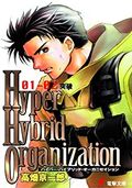 Hyper Hybrid Organisation Dengeki Wiki Fandom