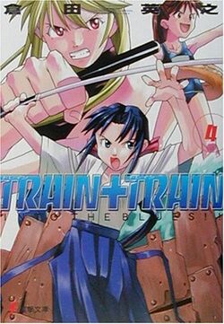 TRAIN + TRAIN, Dengeki Wiki