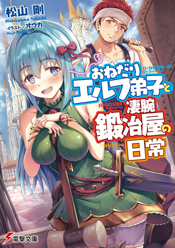 Isekai Meikyuu de Harem manga - Takeshi's News Center