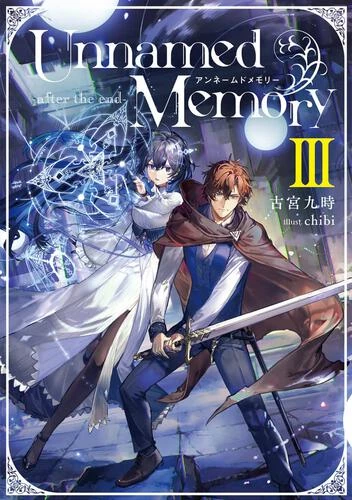 Unnamed Memory | Dengeki Wiki | Fandom