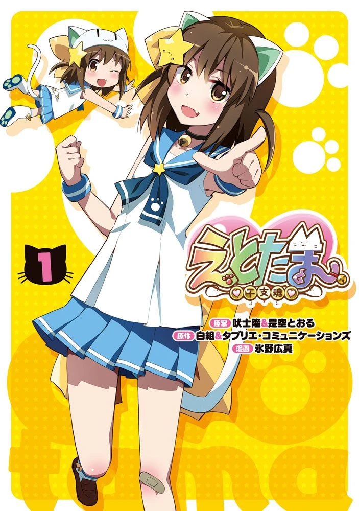 Etotama Hentai