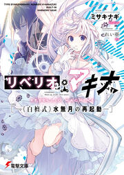 Dengeki Bunko February 19 Dengeki Wiki Fandom Dengeki Bunko February 19 Dengeki Wiki Fandom