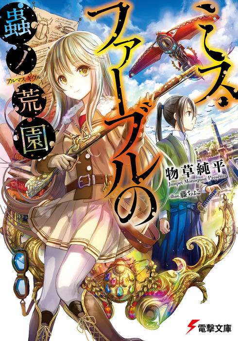 Koi Wa Sekai Seifuku No Ato De Chapter 3 - Novel Cool - Best online light  novel reading website