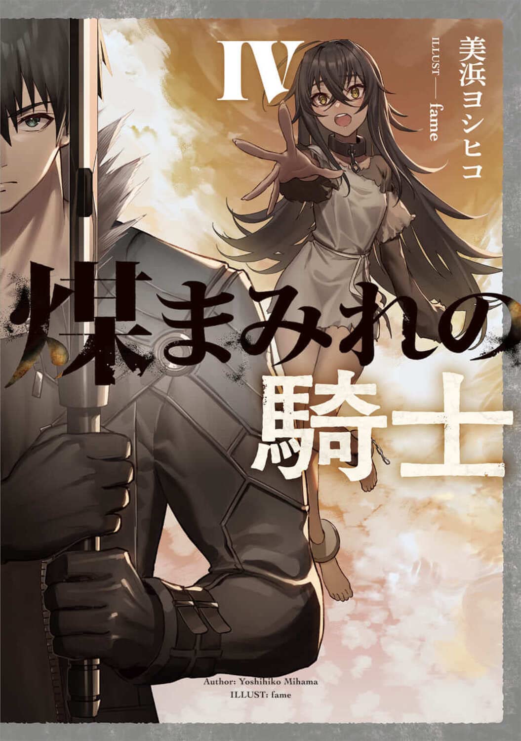 Isekai no Sumikko de Kaiteki Monozukuri Seikatsu, Dengeki Wiki