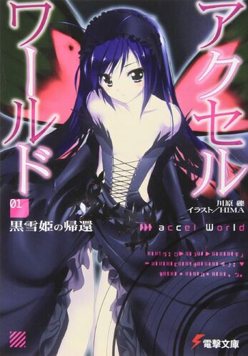 Accel World 1