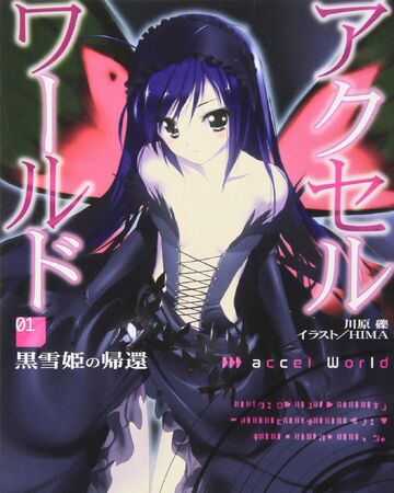 Accel World Dengeki Wiki Fandom Accel World Dengeki Wiki Fandom