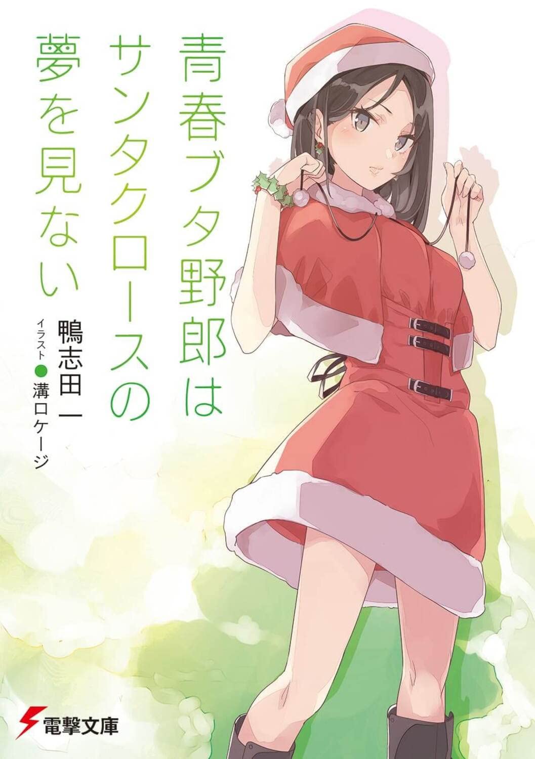 Seishun Buta Yarou wa Petit Devil Kouhai no Yume wo Minai (Rascal Does Not  Dream of Petite Devil Kohai) · AniList