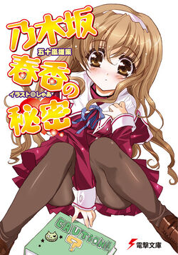 Isekai Meikyuu de Harem wo Capítulo 8.2 - Manga Online