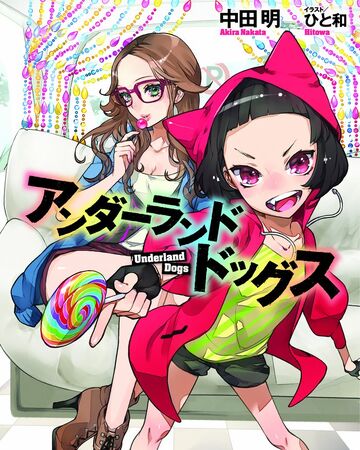 Underland Dogs Dengeki Wiki Fandom