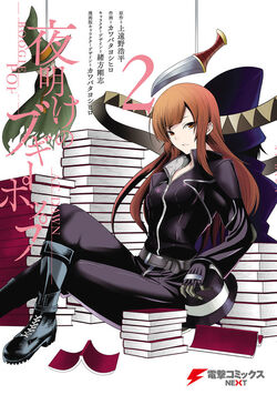File:Gakusen v02 cover.jpg - Baka-Tsuki