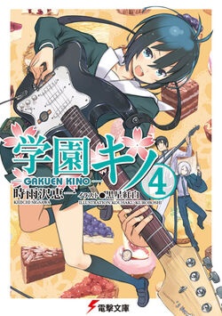 Review: Kino no Tabi (Vol 4) – English Light Novels
