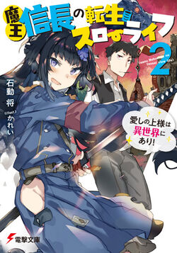 Mysterious Girlfriend X Volume 2 (Nazo no Kanojo X) - Manga - BOOK☆WALKER