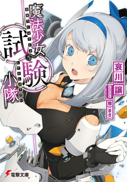 Manga Like Danshi Koukousei ga Mahou Shoujo ni Naru Hanashi