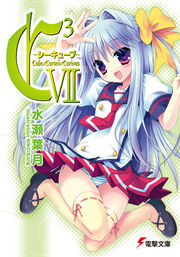Dengeki Bunko July 09 Dengeki Wiki Fandom Dengeki Bunko July 09 Dengeki Wiki Fandom