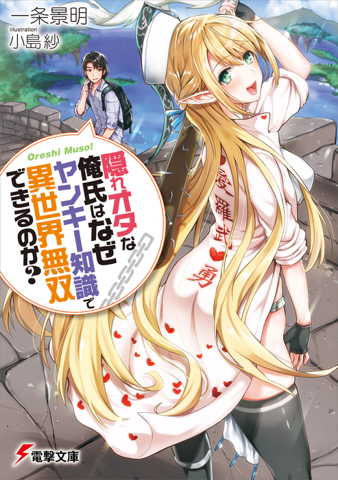 Manga Like Kage no Kyoutei Majutsushi: Munou da to Omowareteita Otoko,  Jitsu wa Saikyou no Gunshi datta