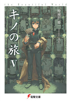 Kino's Journey: The Beautiful World, Vol. 1 by Keiichi Sigsawa