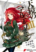 Alderamin on the Sky V03.jpg