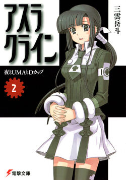 File:Masou Gakuen HxH V01 14.jpg - Baka-Tsuki