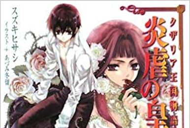 Shisou Toshokan no Livre Blanche, Dengeki Wiki