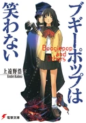 Boogiepop