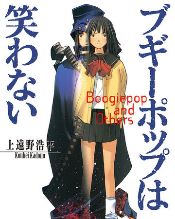 Boogiepop Dengeki Wiki Fandom
