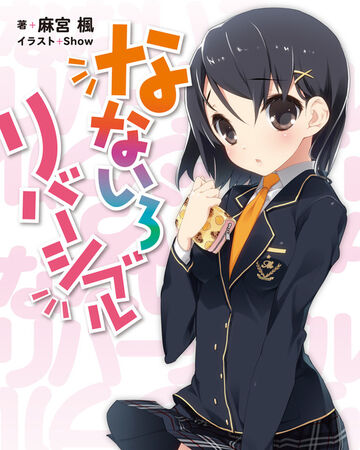 Nanairo Reversible Dengeki Wiki Fandom