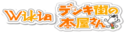 Wiki-wordmark.png