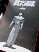 A0007328 51c522b965177.jpg (215 KB) Iron Dog John Doe