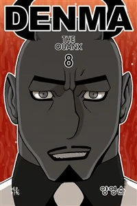 Denma the Quanx 8 (1)