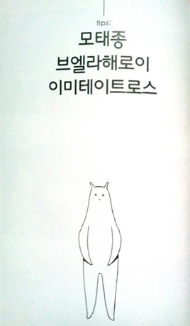 Note Beer-Lahai-Roi Imitatros