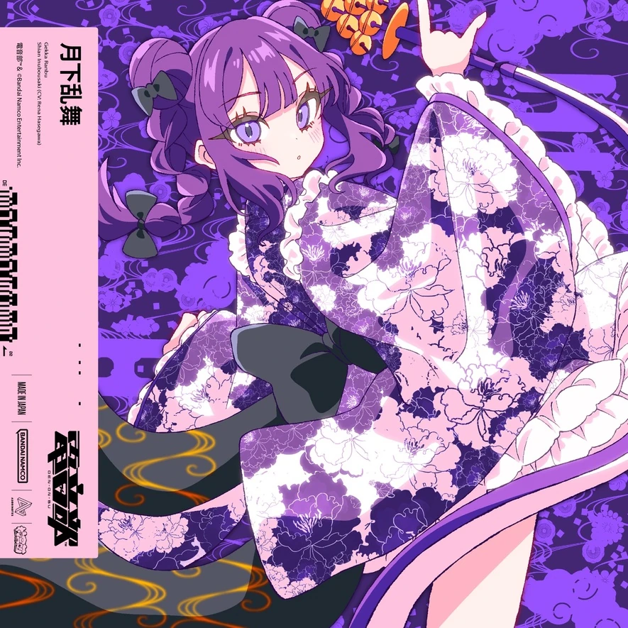 Gekka Ranbu | DENONBU Wiki | Fandom