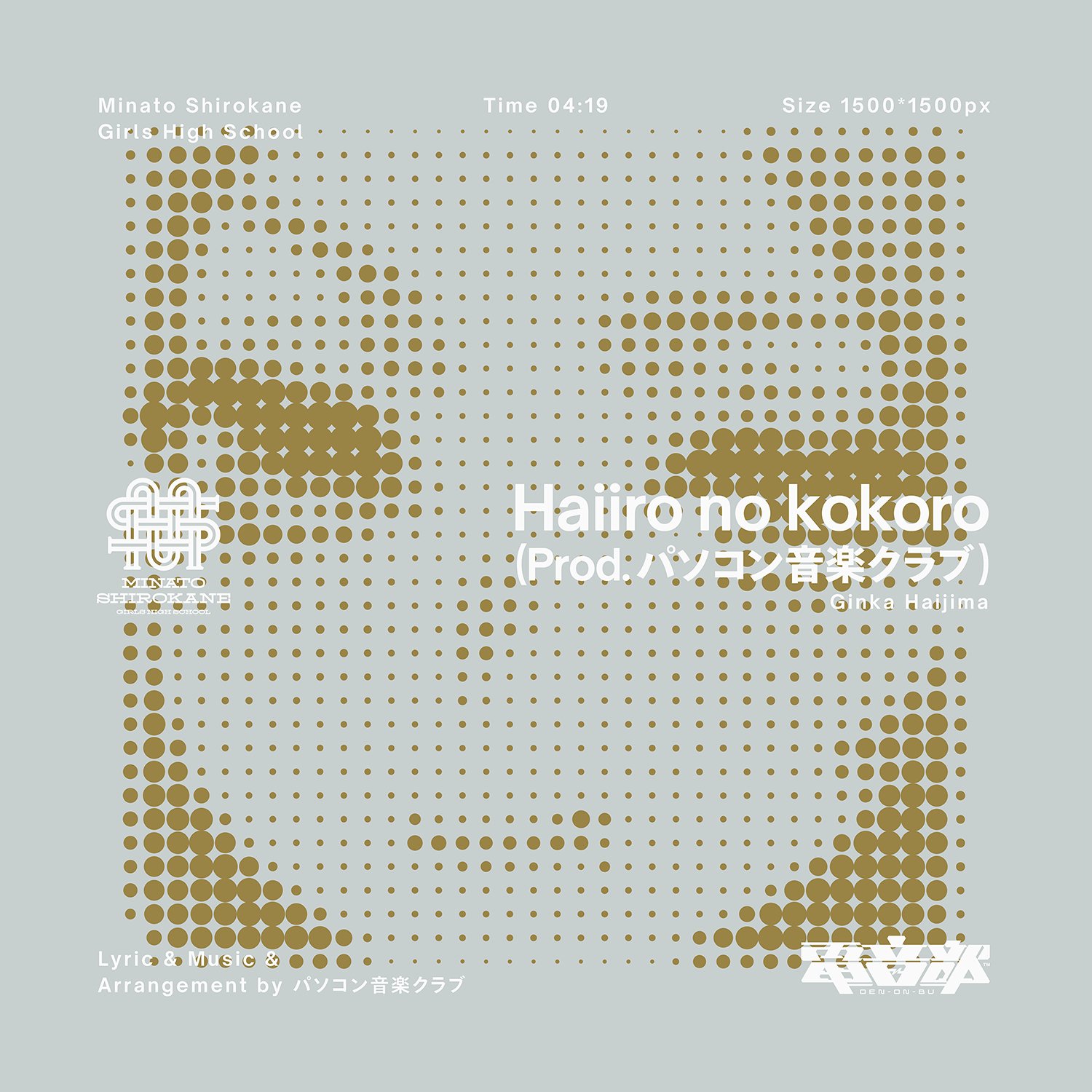 Haiiro No Kokoro Prod Pasocom Music Club Denonbu Wiki Fandom Haiiro No Kokoro Prod Pasocom Music Club Denonbu Wiki Fandom