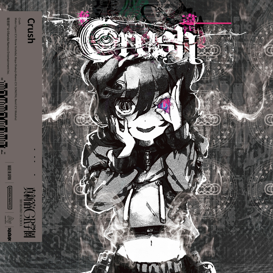 Crush (Prod. SHOW) | DENONBU Wiki | Fandom