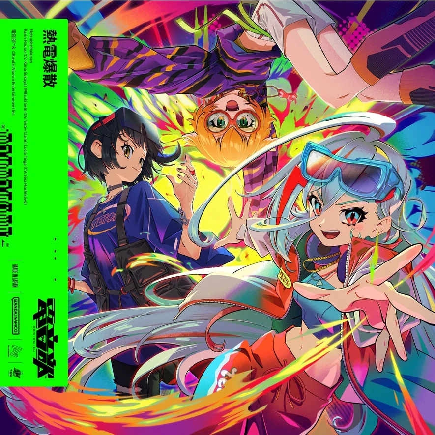 Netsudenbakusan (Prod. ChibaNyan) | DENONBU Wiki | Fandom