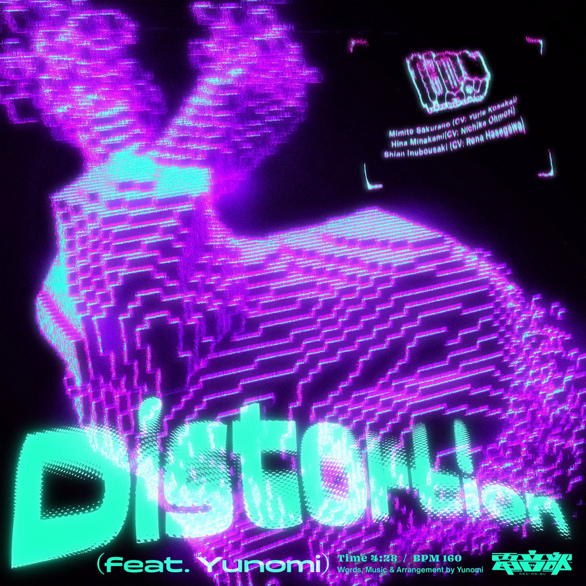 Distortion (feat. Yunomi) | DENONBU Wiki | Fandom
