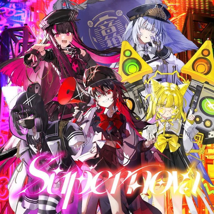 ミュージック SUPERNOVA CDJapan : EXIT TUNES PRESENTS Supernova 8 V.A. CD Album
