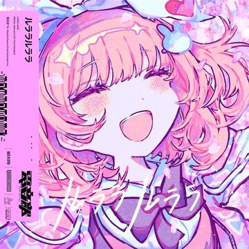 Lulala Lulala (feat. Neko Hacker) | DENONBU Wiki | Fandom