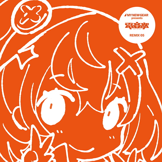 MY NEW GEAR presents Denonbu Remix05 | DENONBU Wiki | Fandom MY NEW GEAR presents Denonbu Remix05 | DENONBU Wiki | Fandom