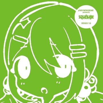 MY NEW GEAR presents Denonbu Remix13 | DENONBU Wiki | Fandom