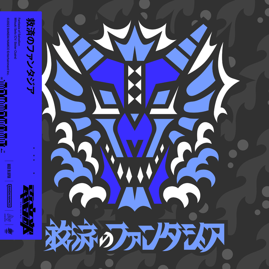 Kyuusai no Fantasia (Prod. Tatsunoshin) | DENONBU Wiki | Fandom