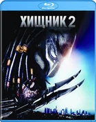 Predator 2 Rusia